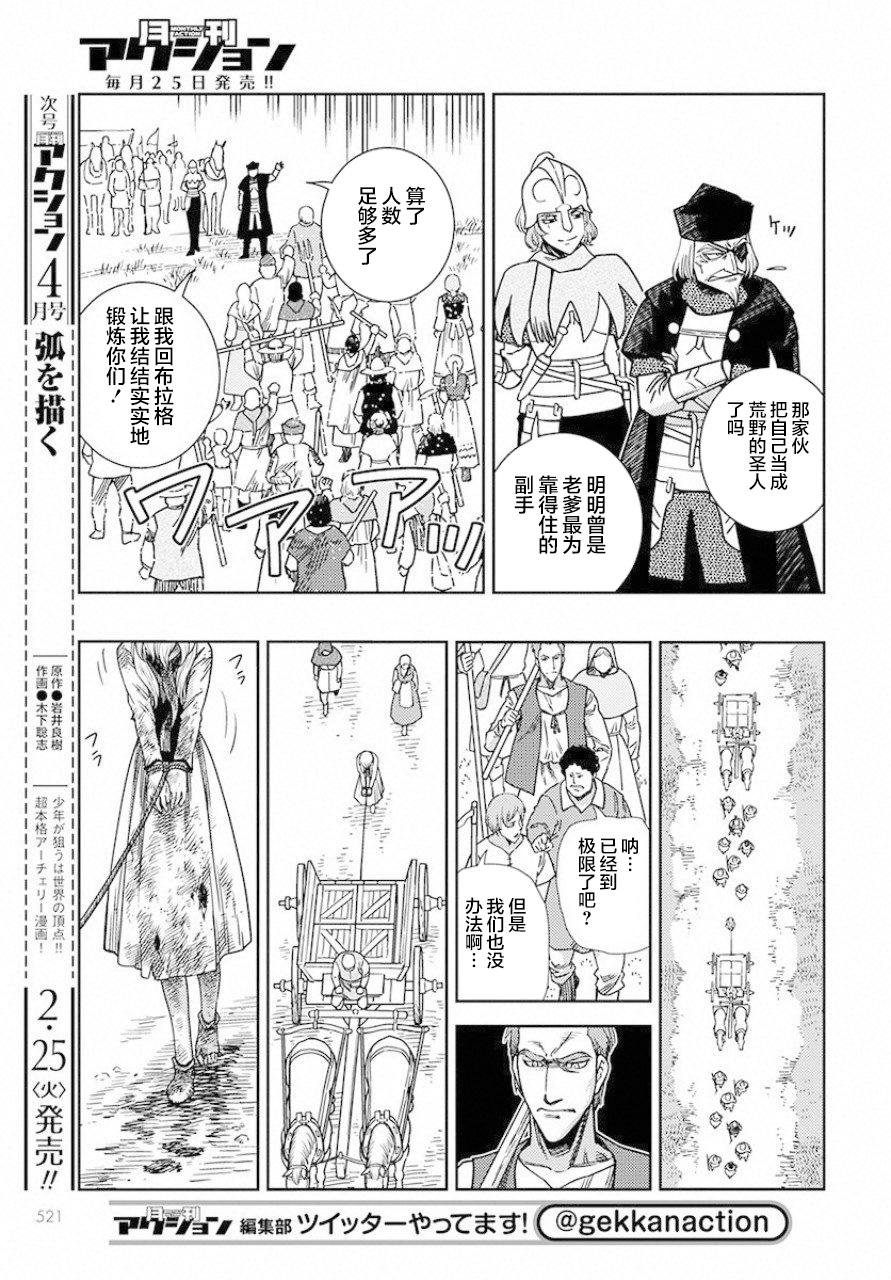 第3话 革命之火