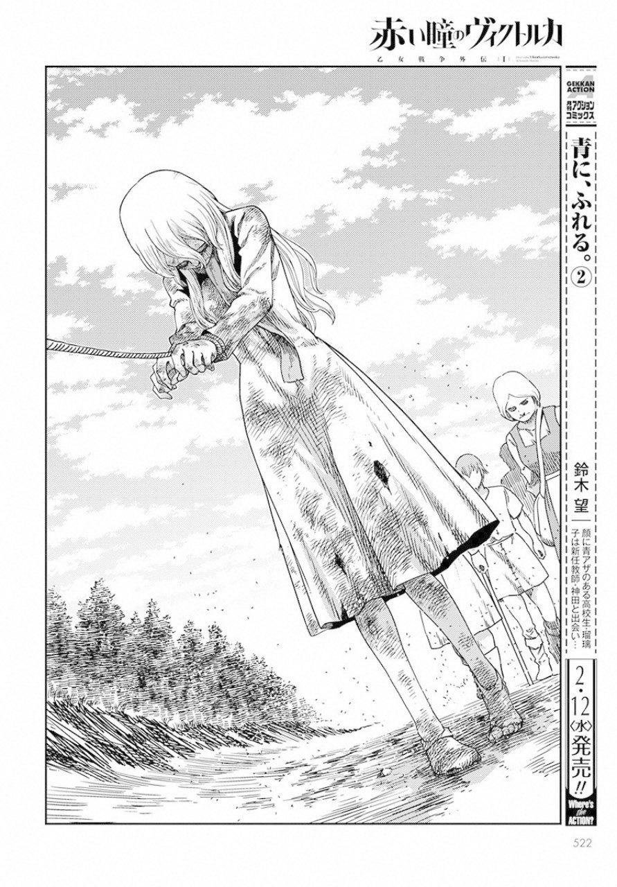 第3话 革命之火