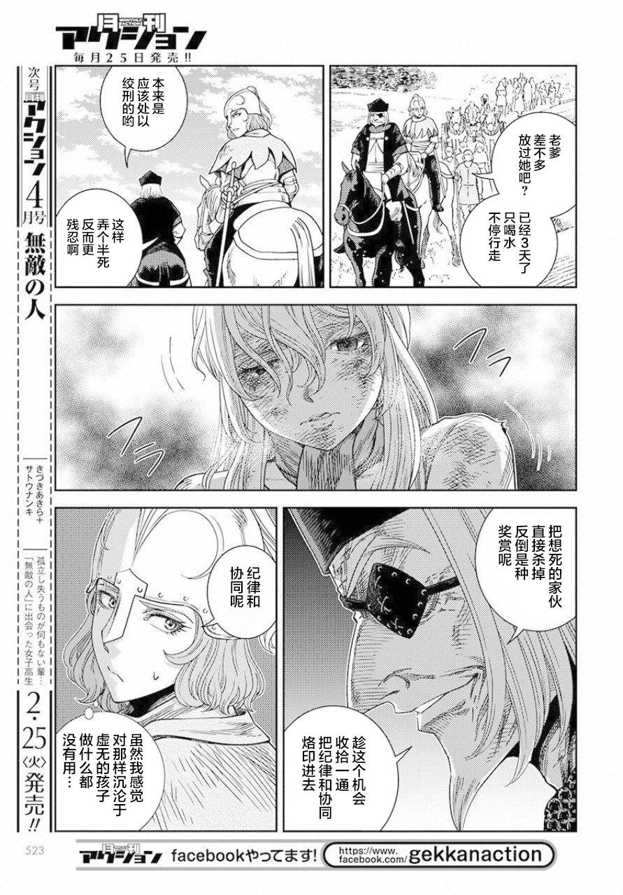 第3话 革命之火