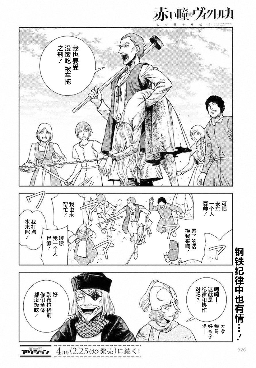 第3话 革命之火