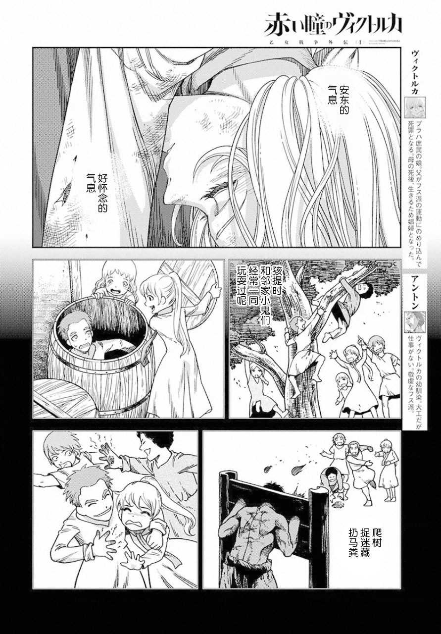 第4话 遇袭