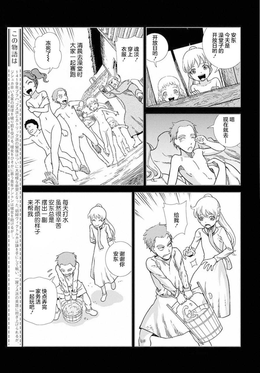 第4话 遇袭