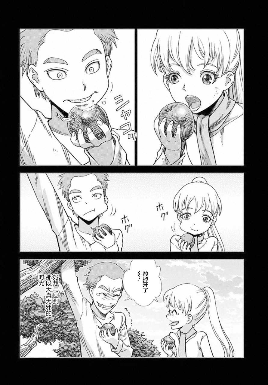第4话 遇袭