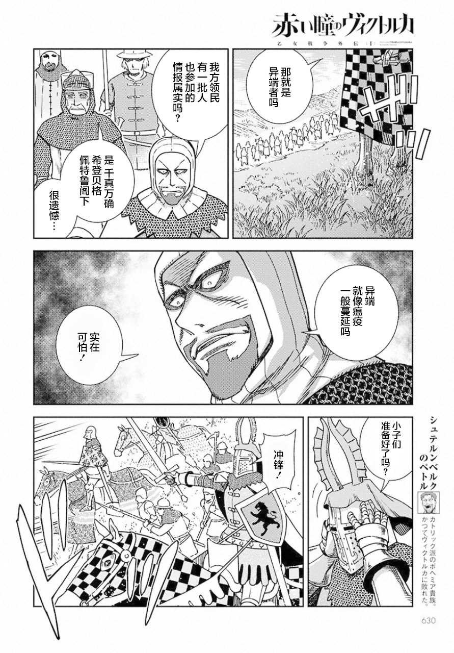 第4话 遇袭