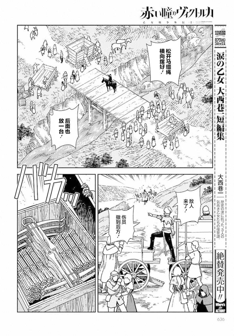 第4话 遇袭
