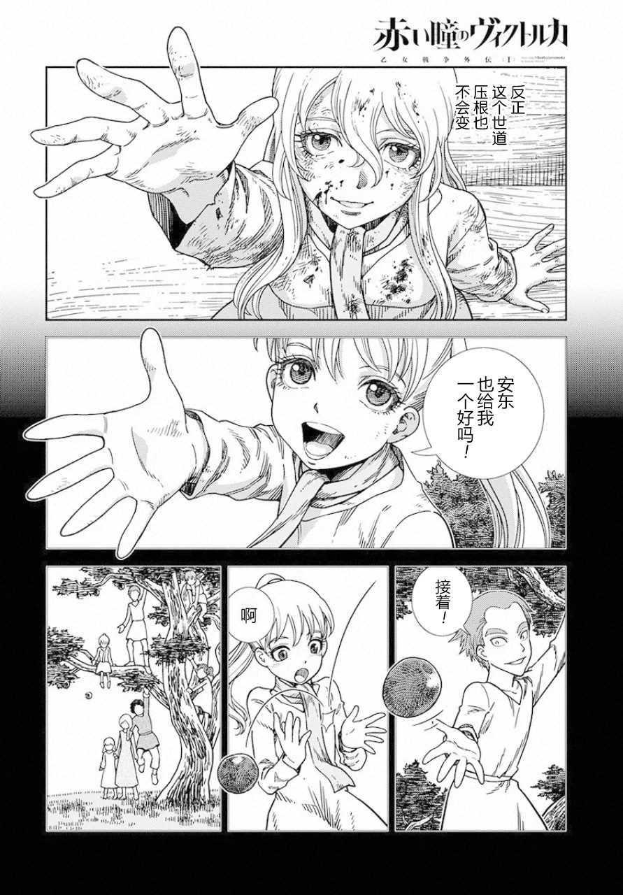 第4话 遇袭