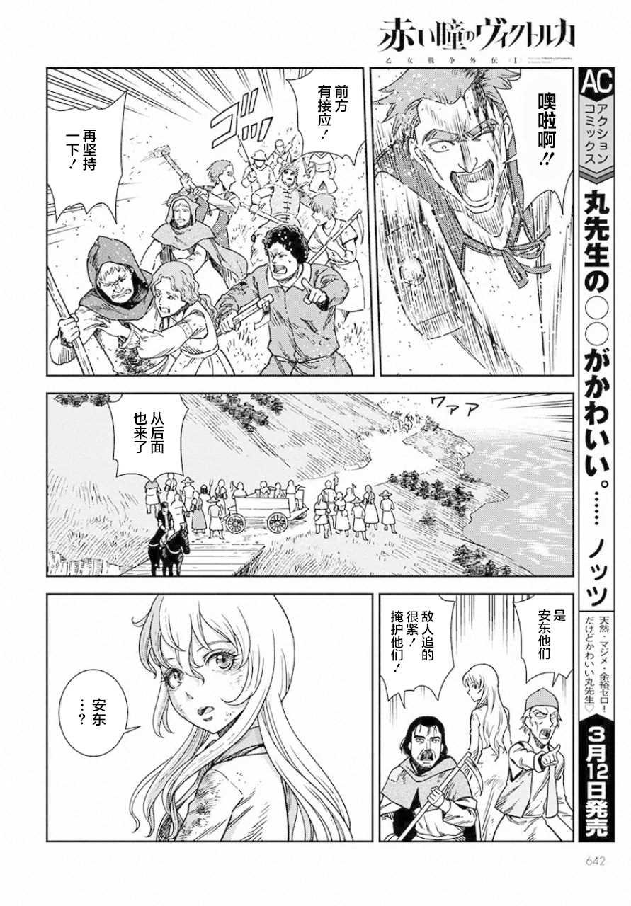 第4话 遇袭