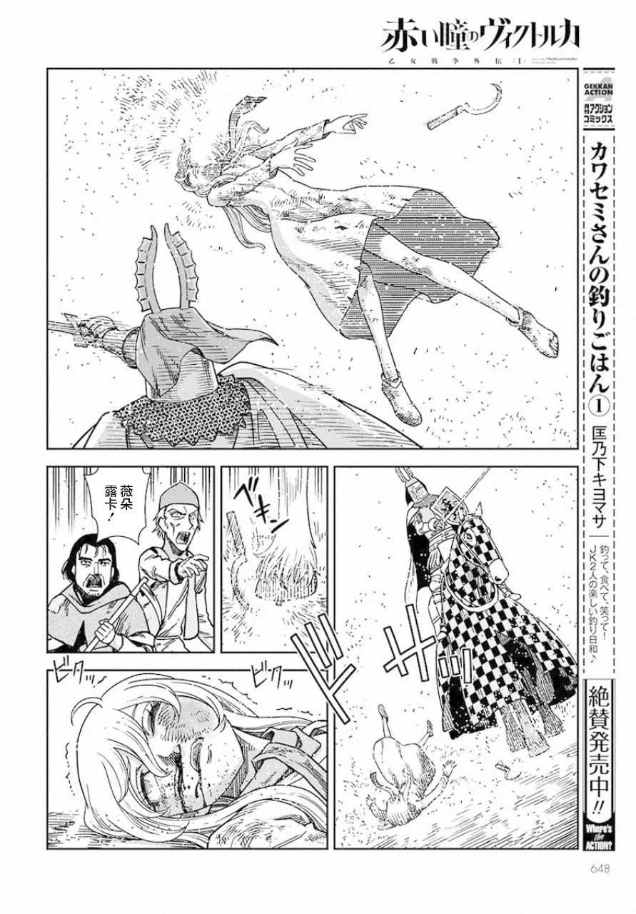 第4话 遇袭
