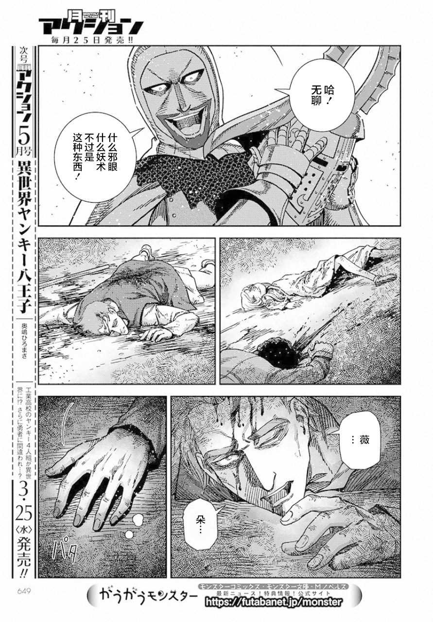 第4话 遇袭