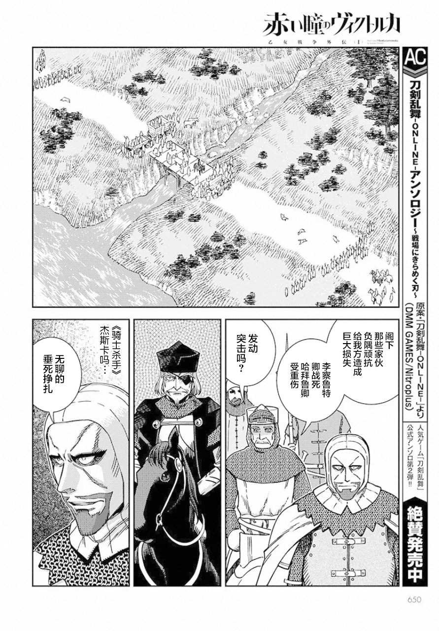 第4话 遇袭