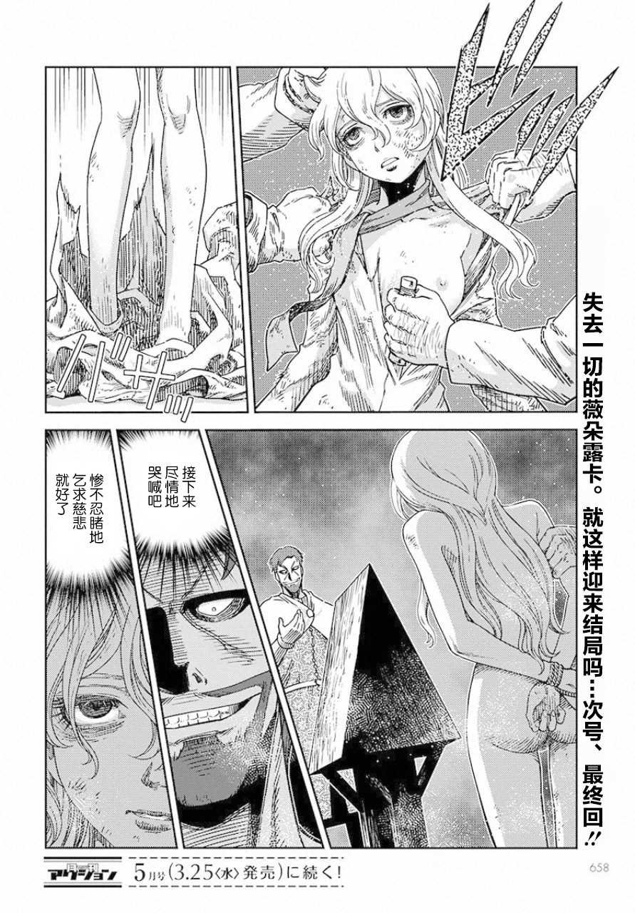 第4话 遇袭