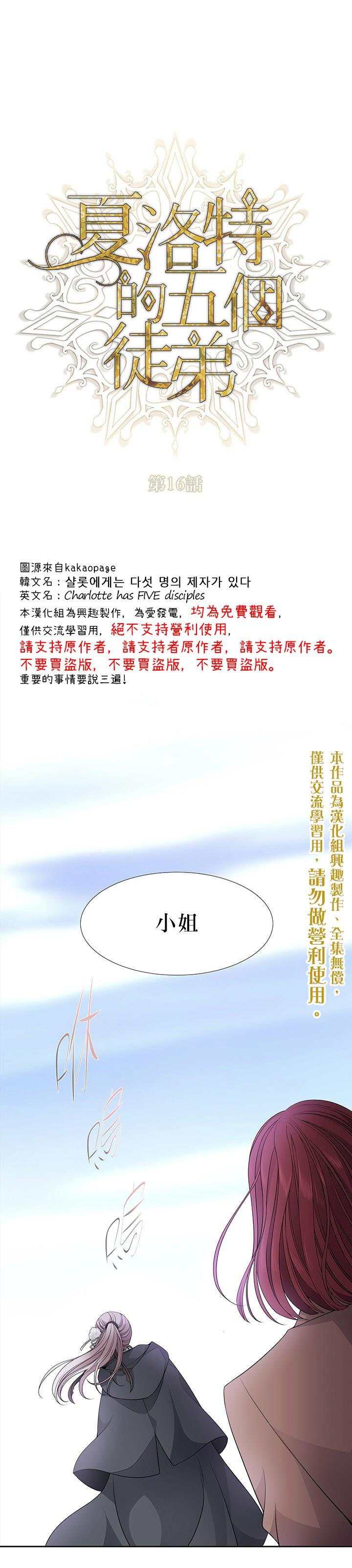 第16话