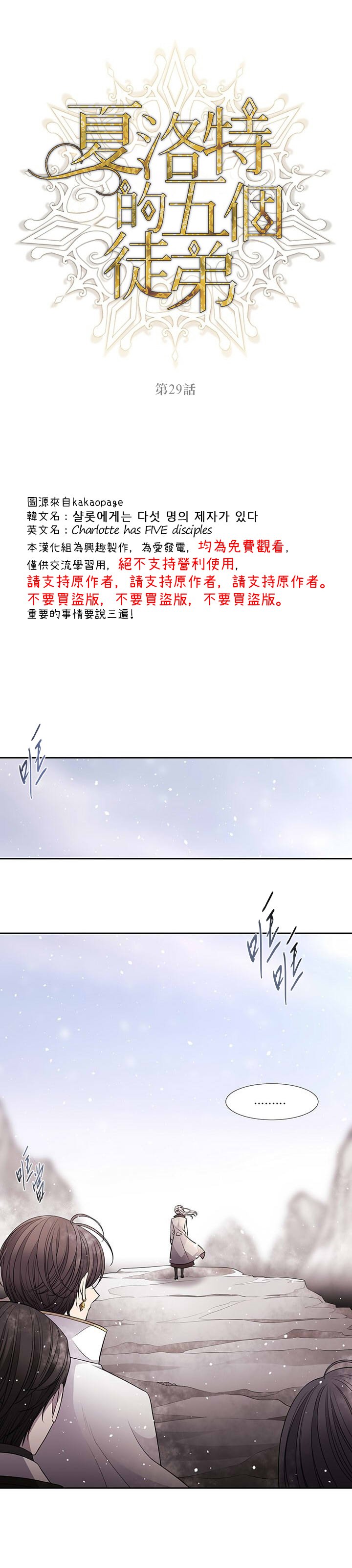 第29话