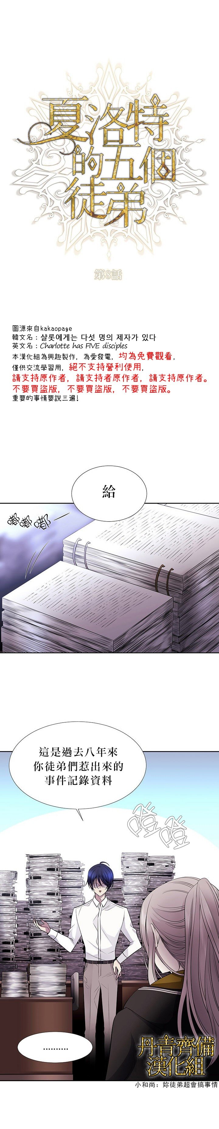 第8话