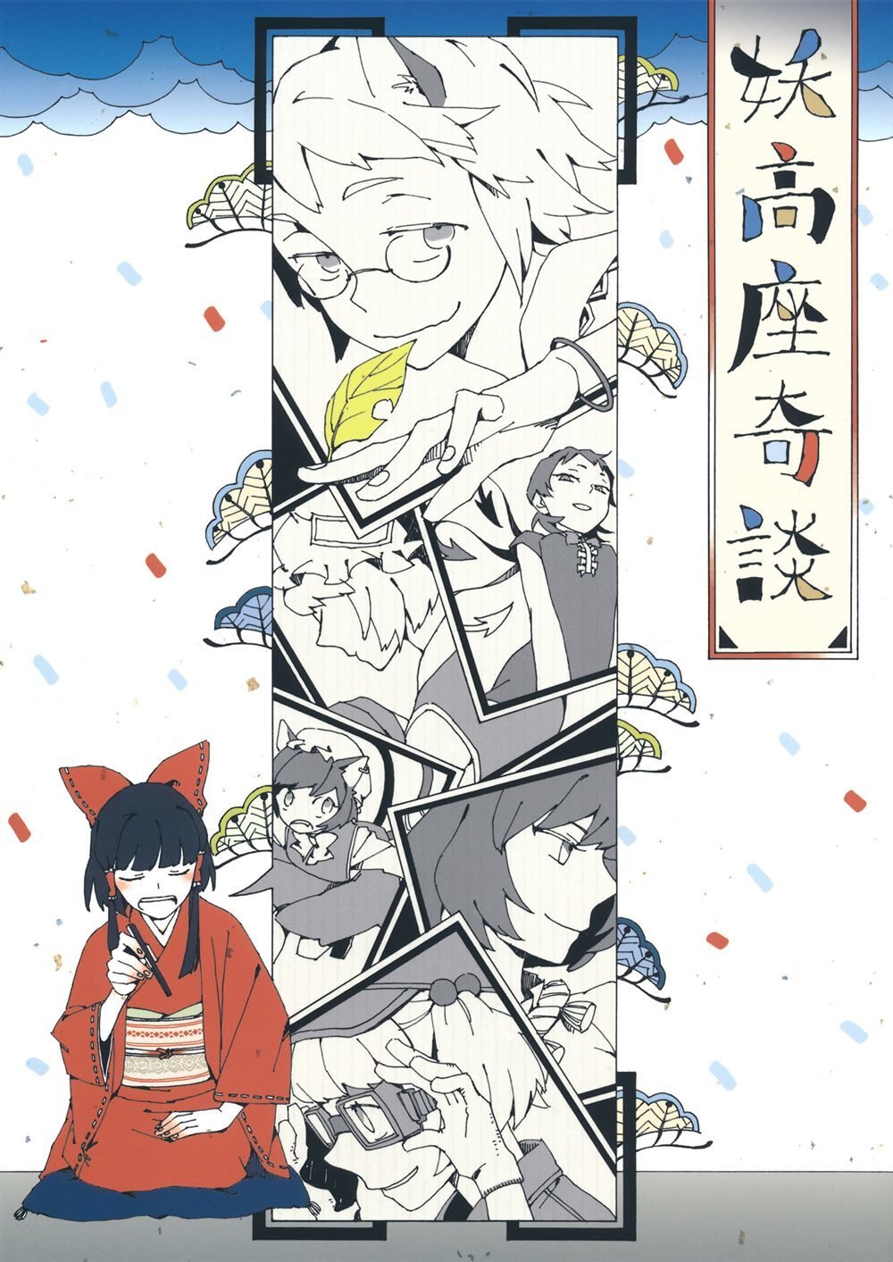 第1话