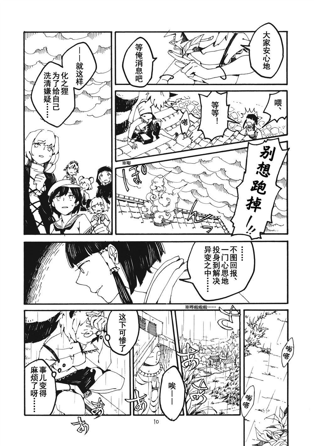 第1话