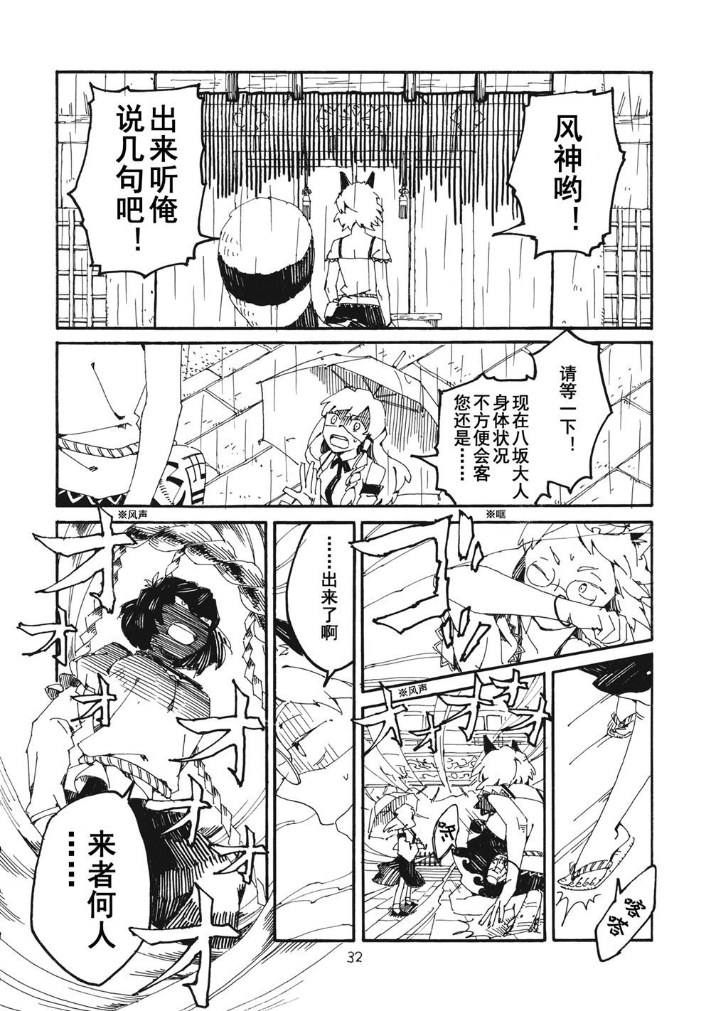 第1话