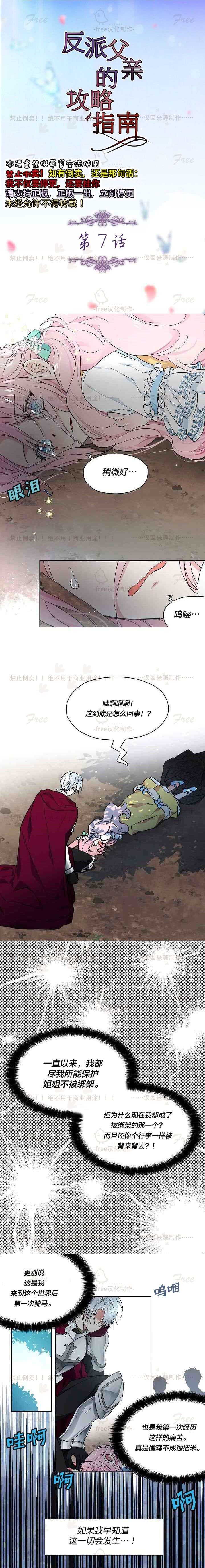 第7话