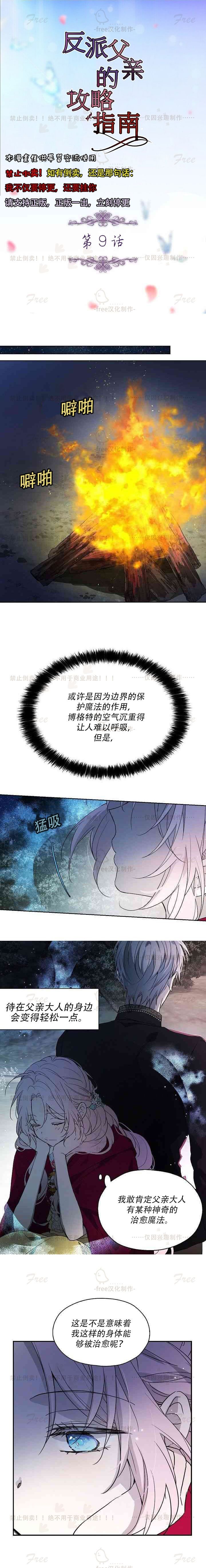 第9话