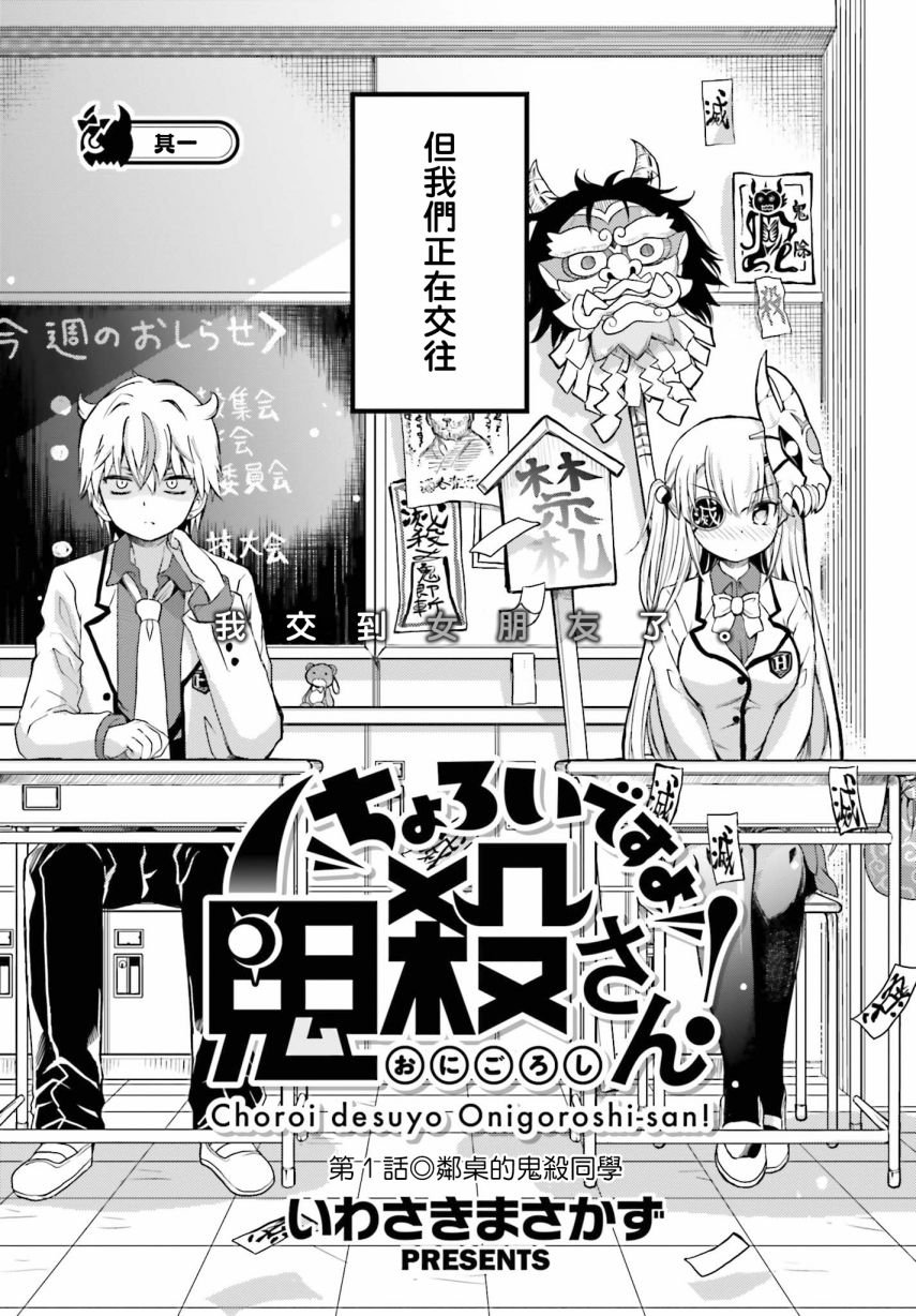 第1话