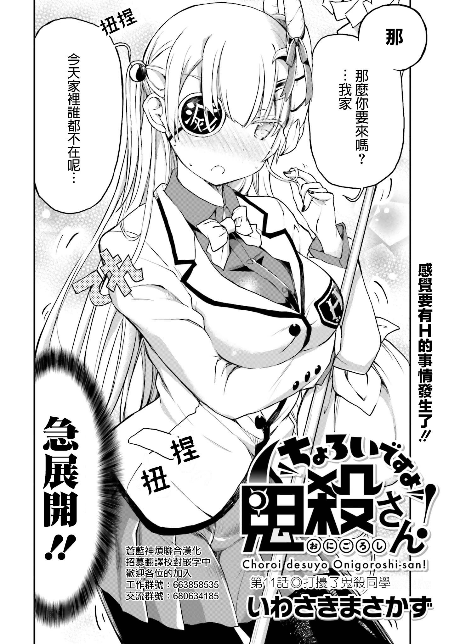第11话