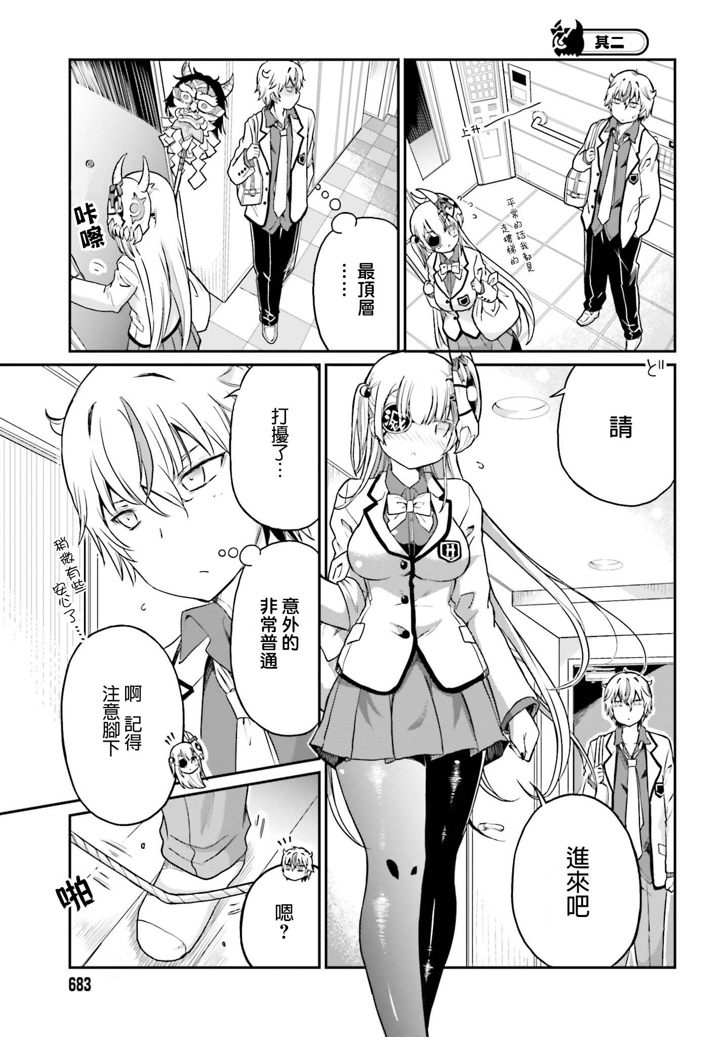 第11话