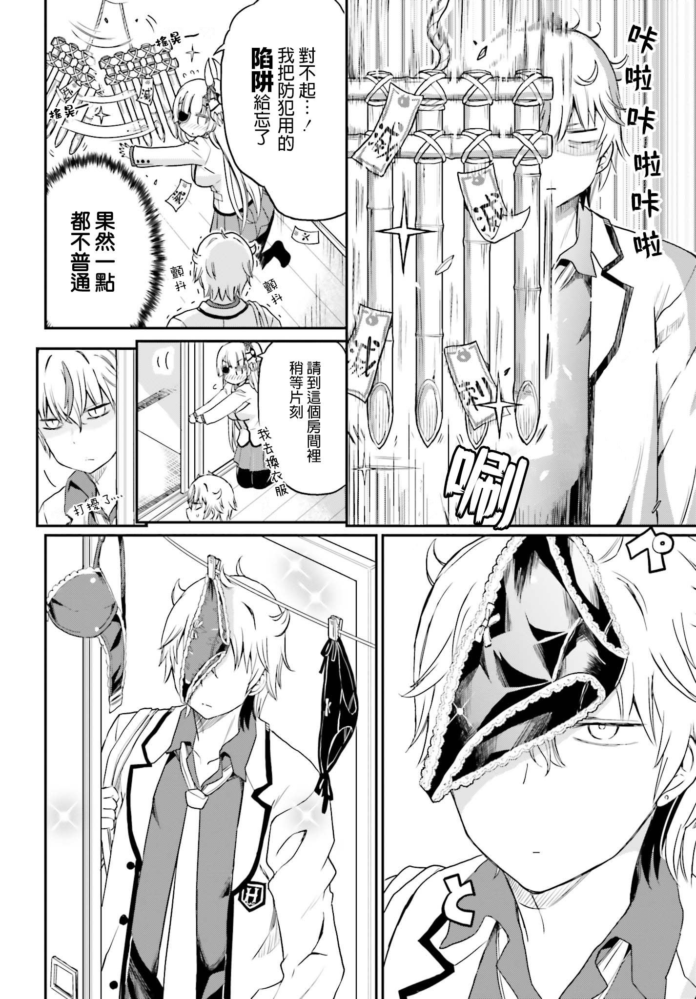 第11话