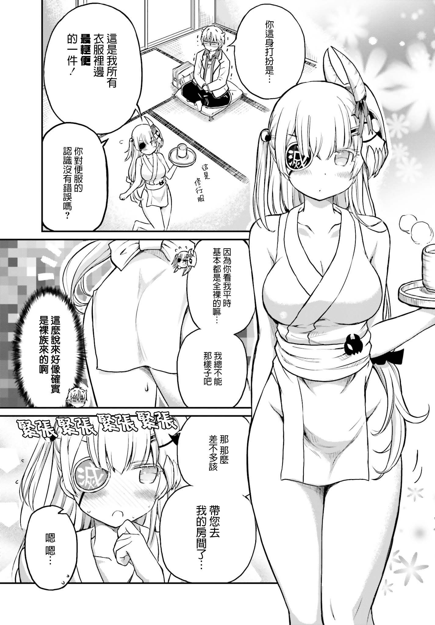 第11话