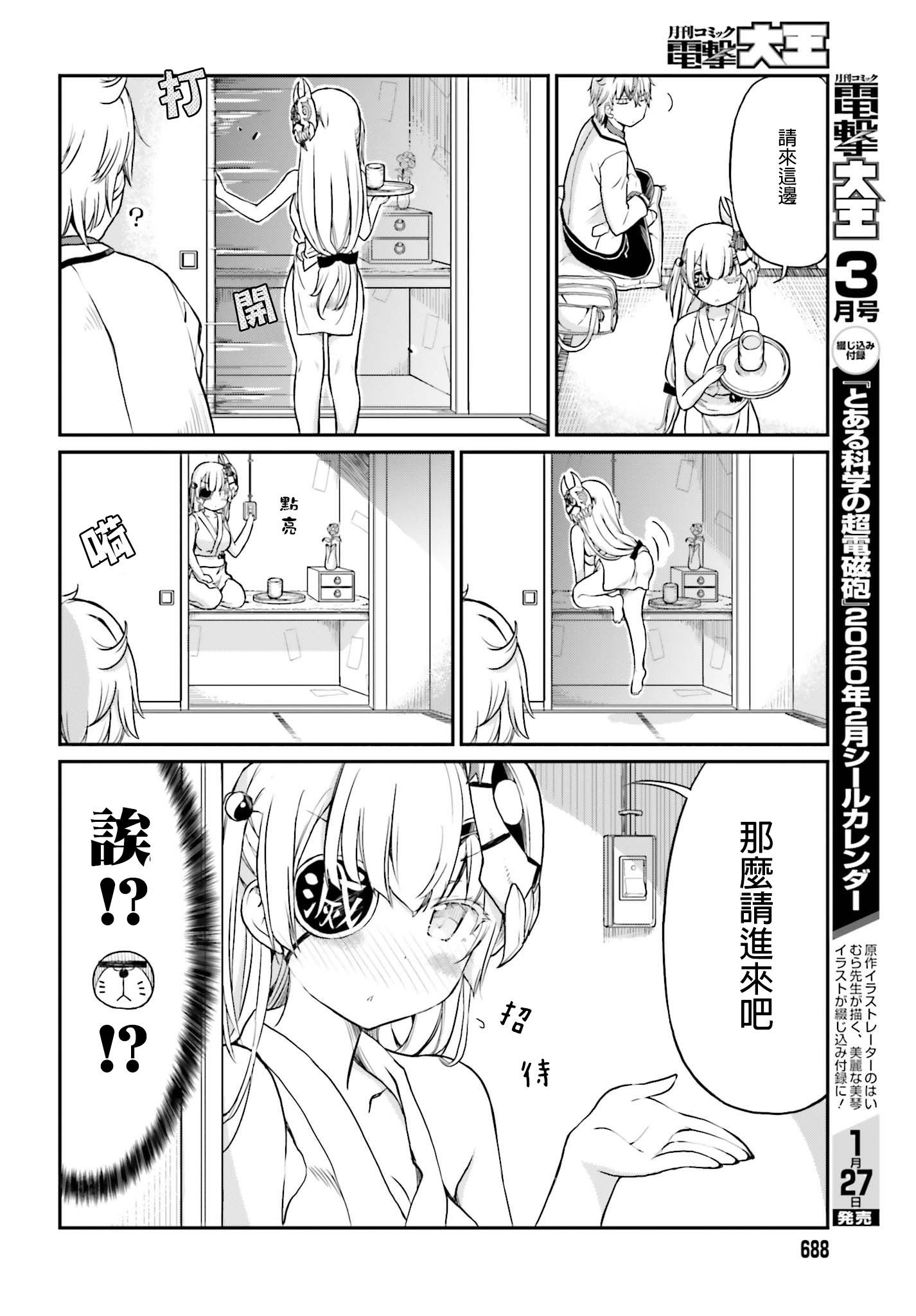 第11话