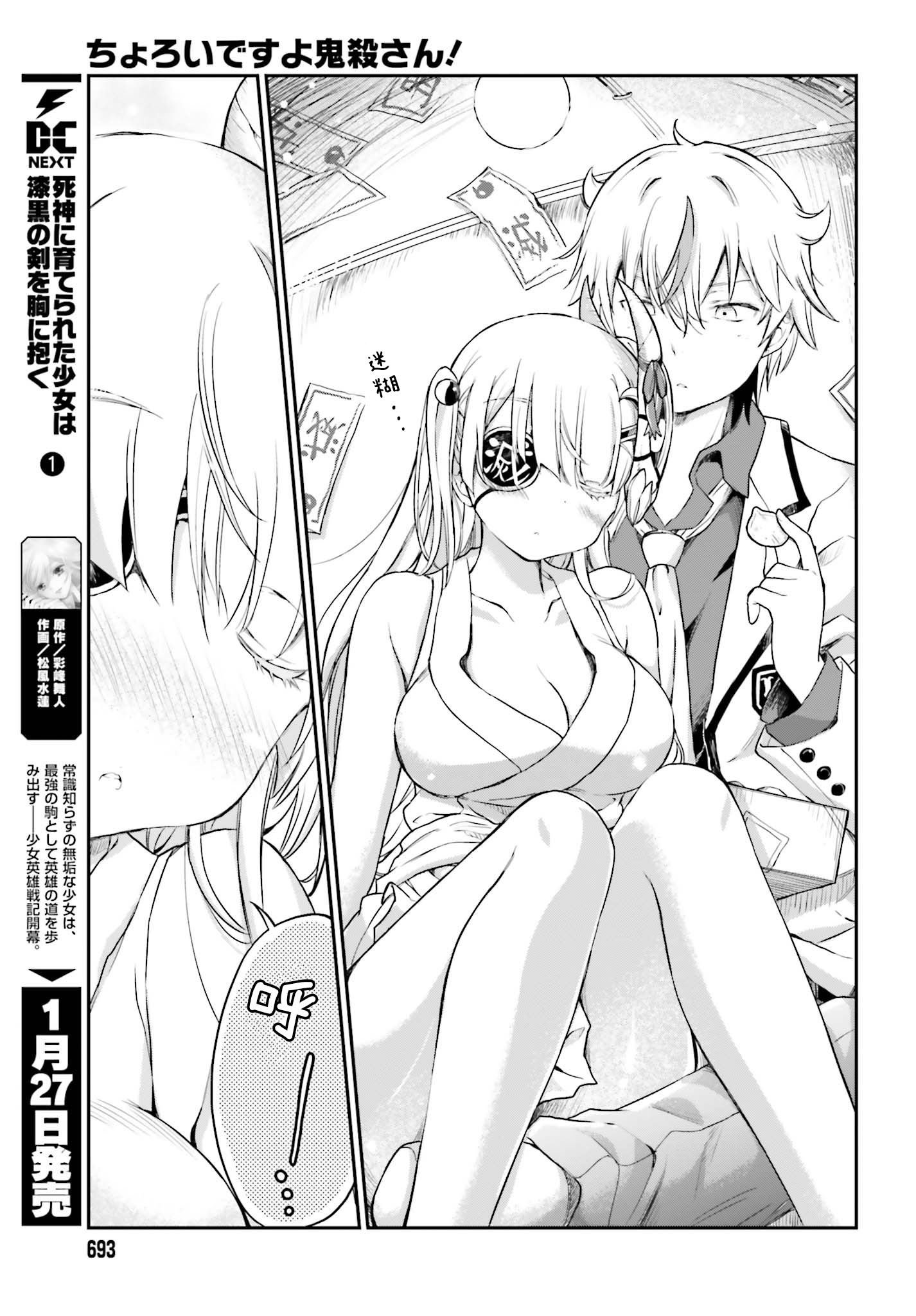第11话