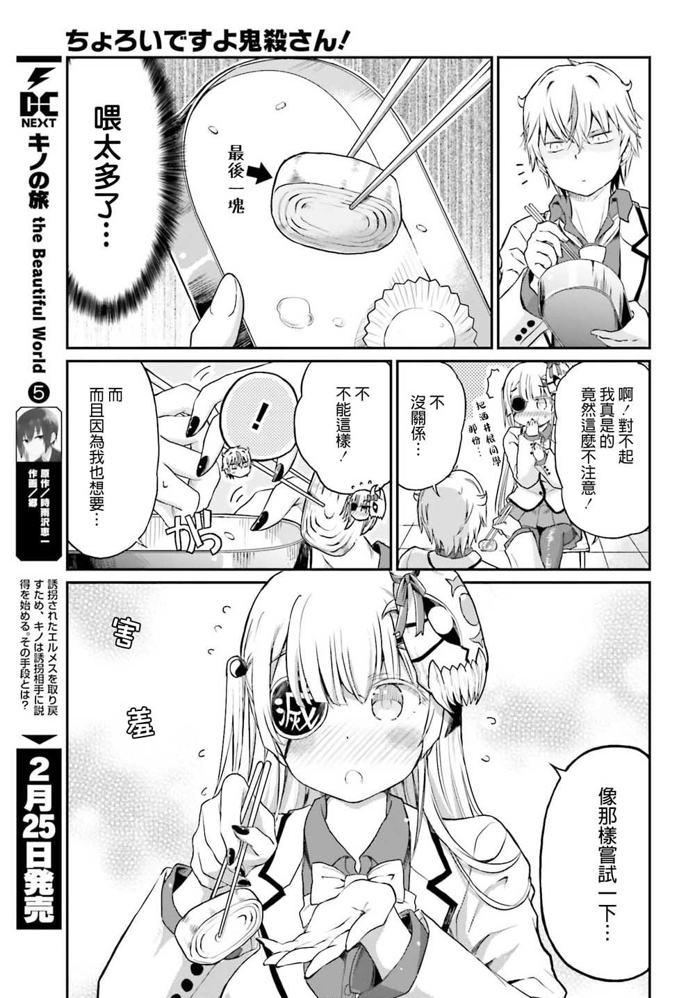 第12话