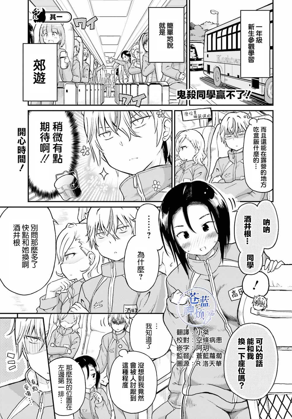 第13话 其一