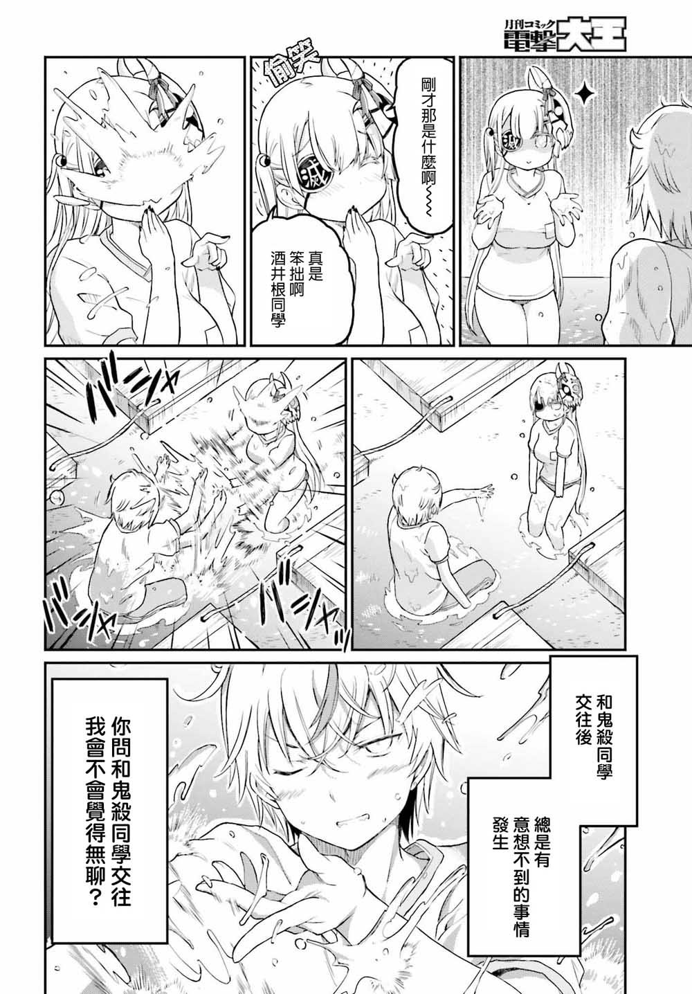 第13话 其一