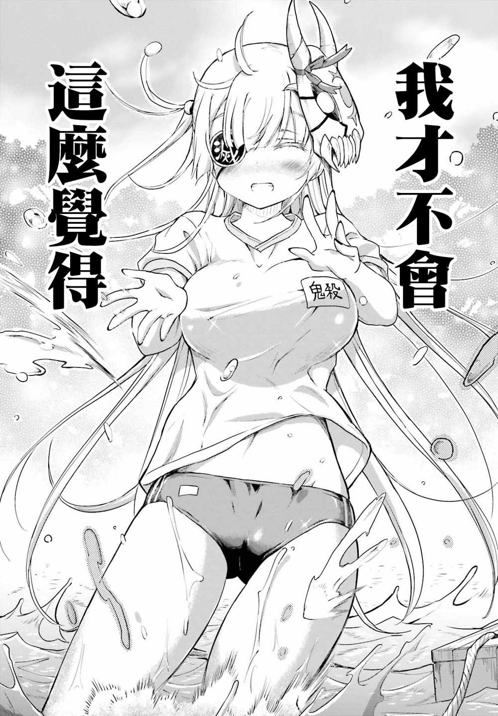 第13话 其一