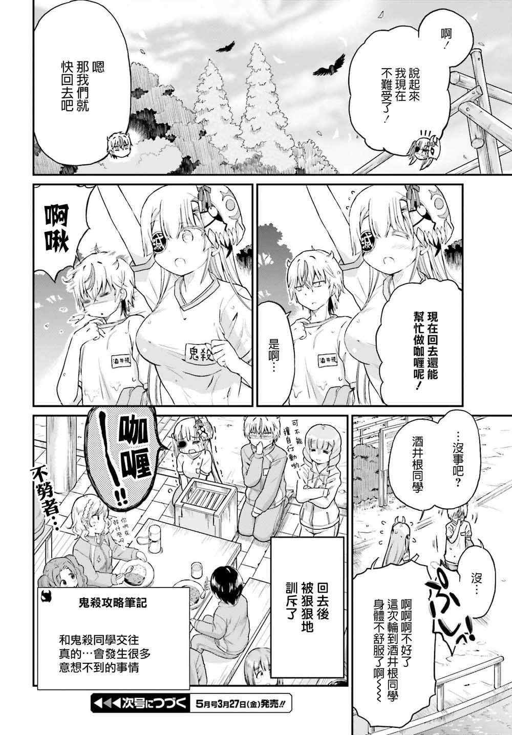 第13话 其一