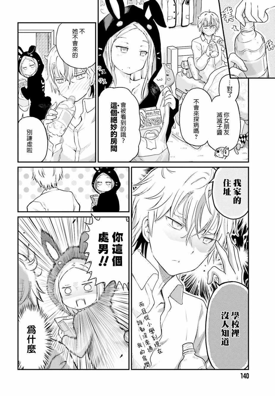 第14话