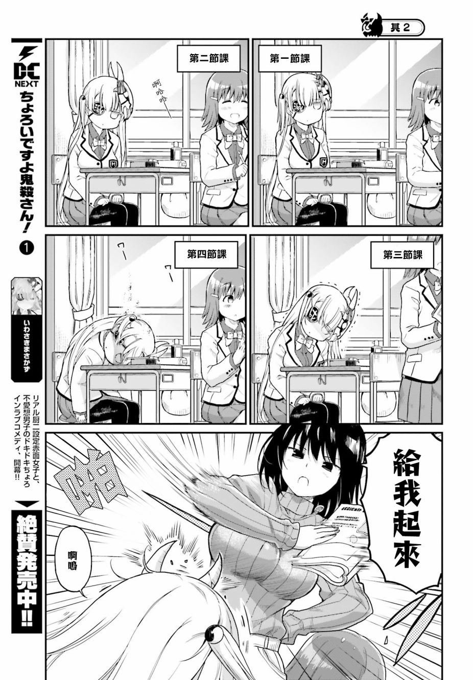 第14话