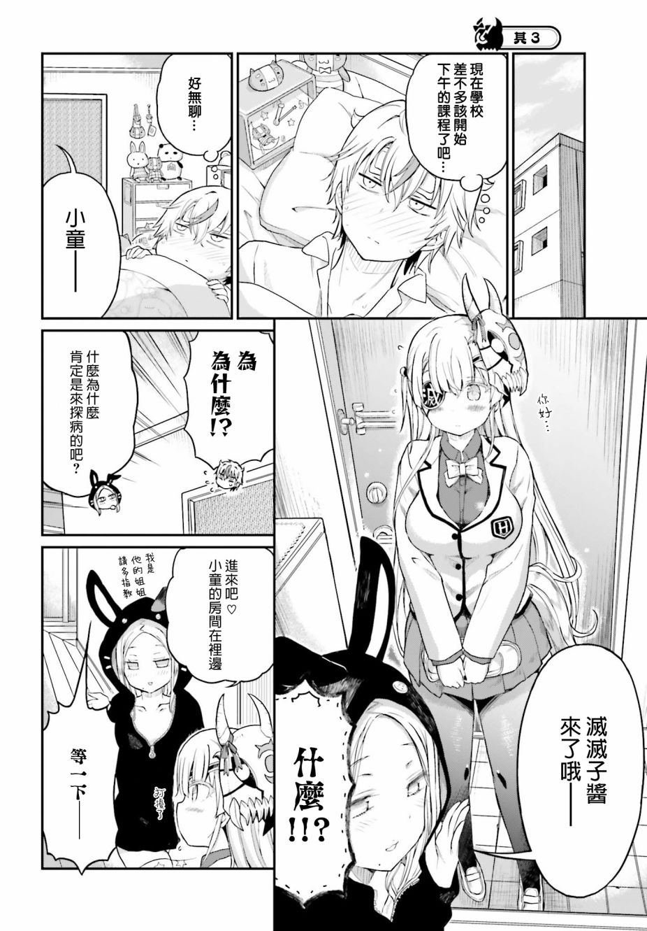 第14话