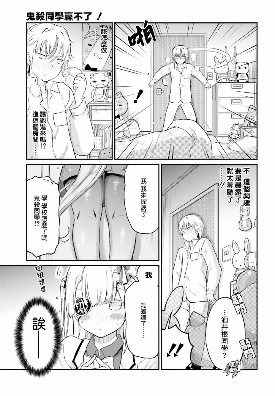 第14话