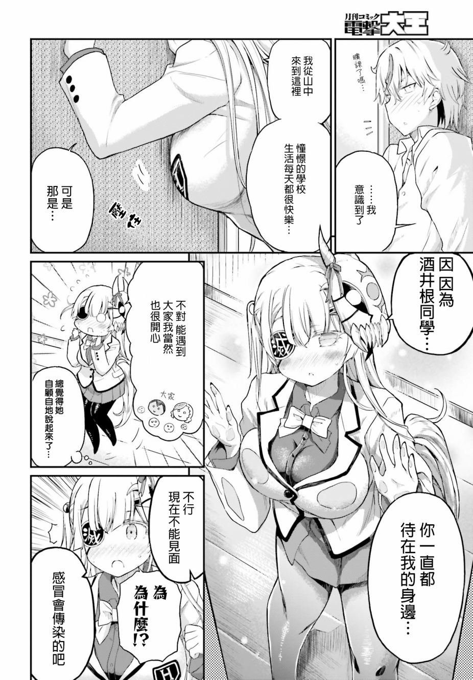 第14话