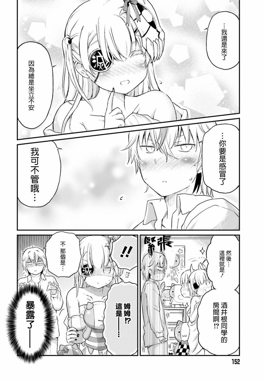 第14话