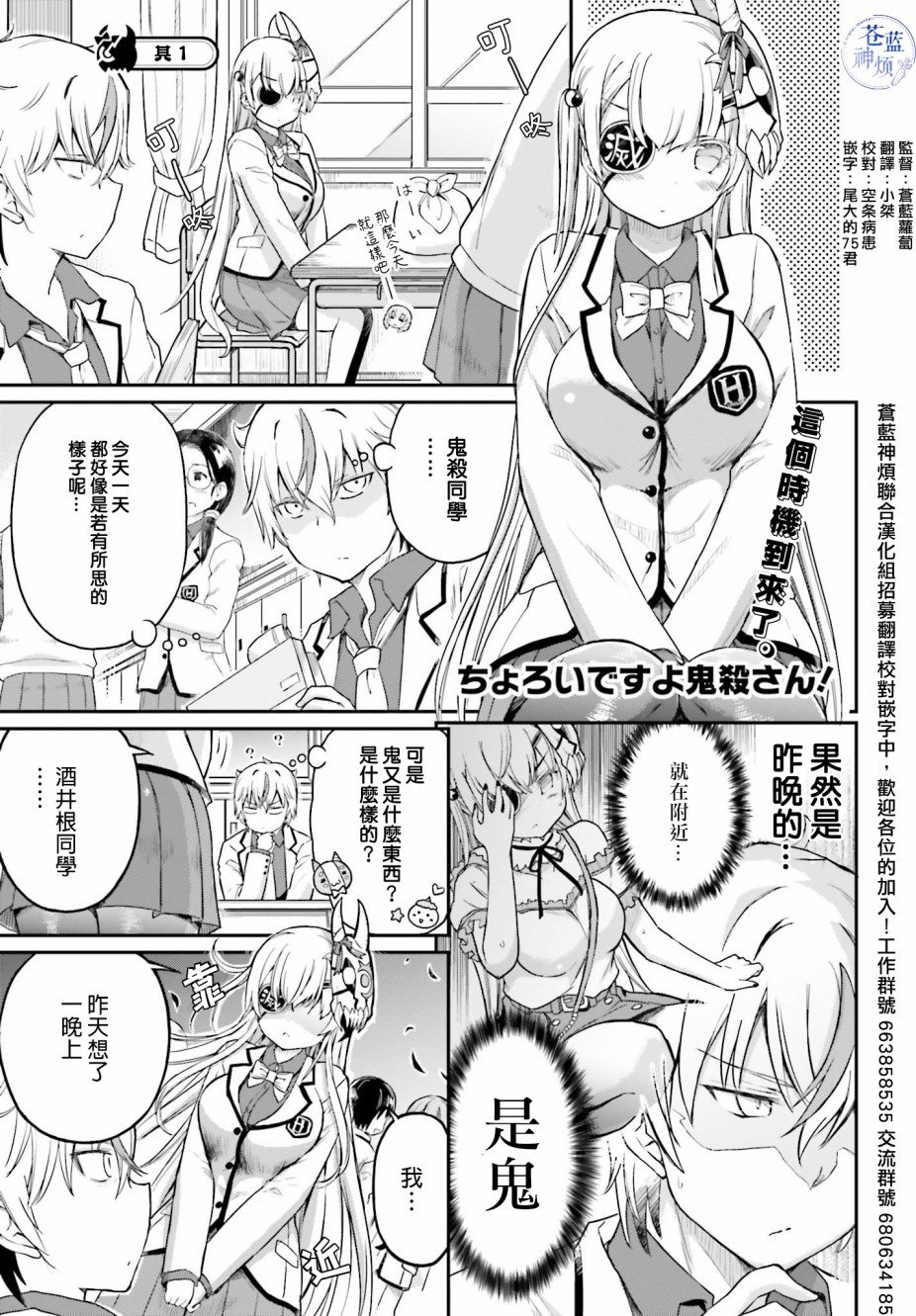 第16话 最终话 我的女友是鬼杀同学