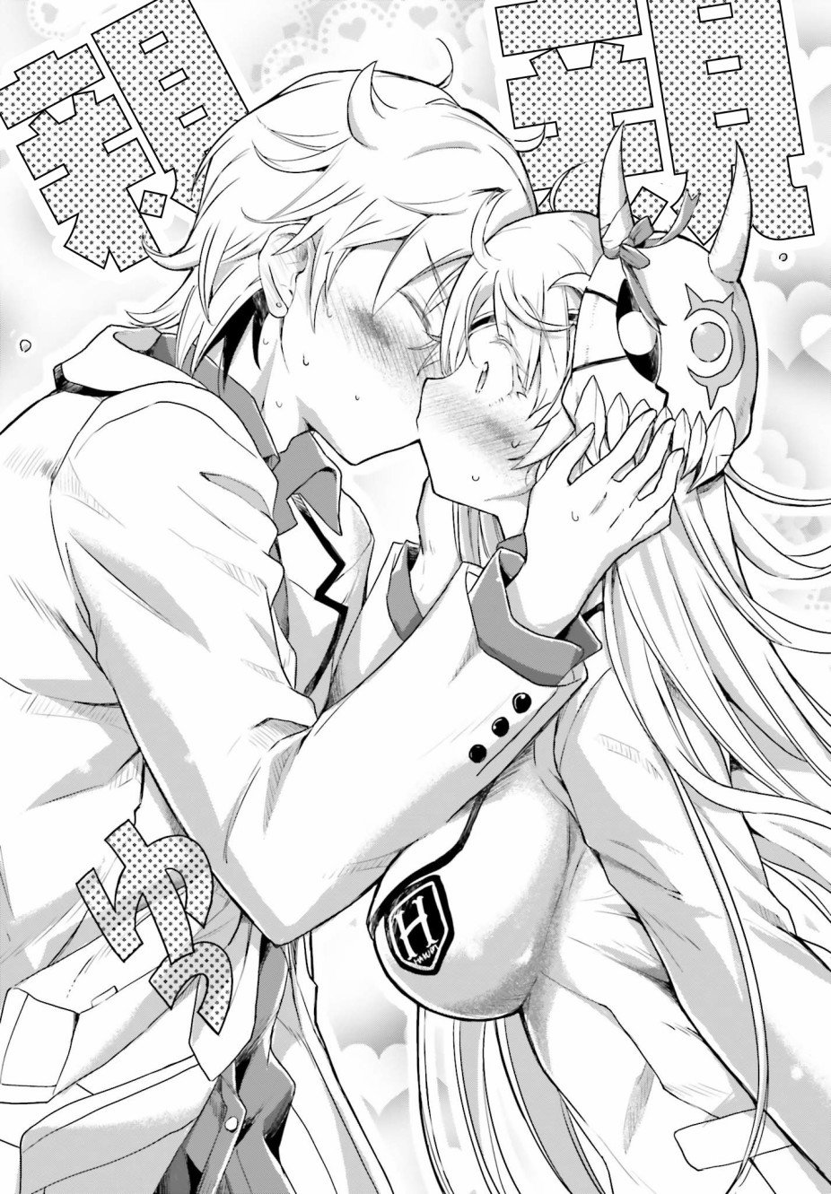 第16话 最终话 我的女友是鬼杀同学