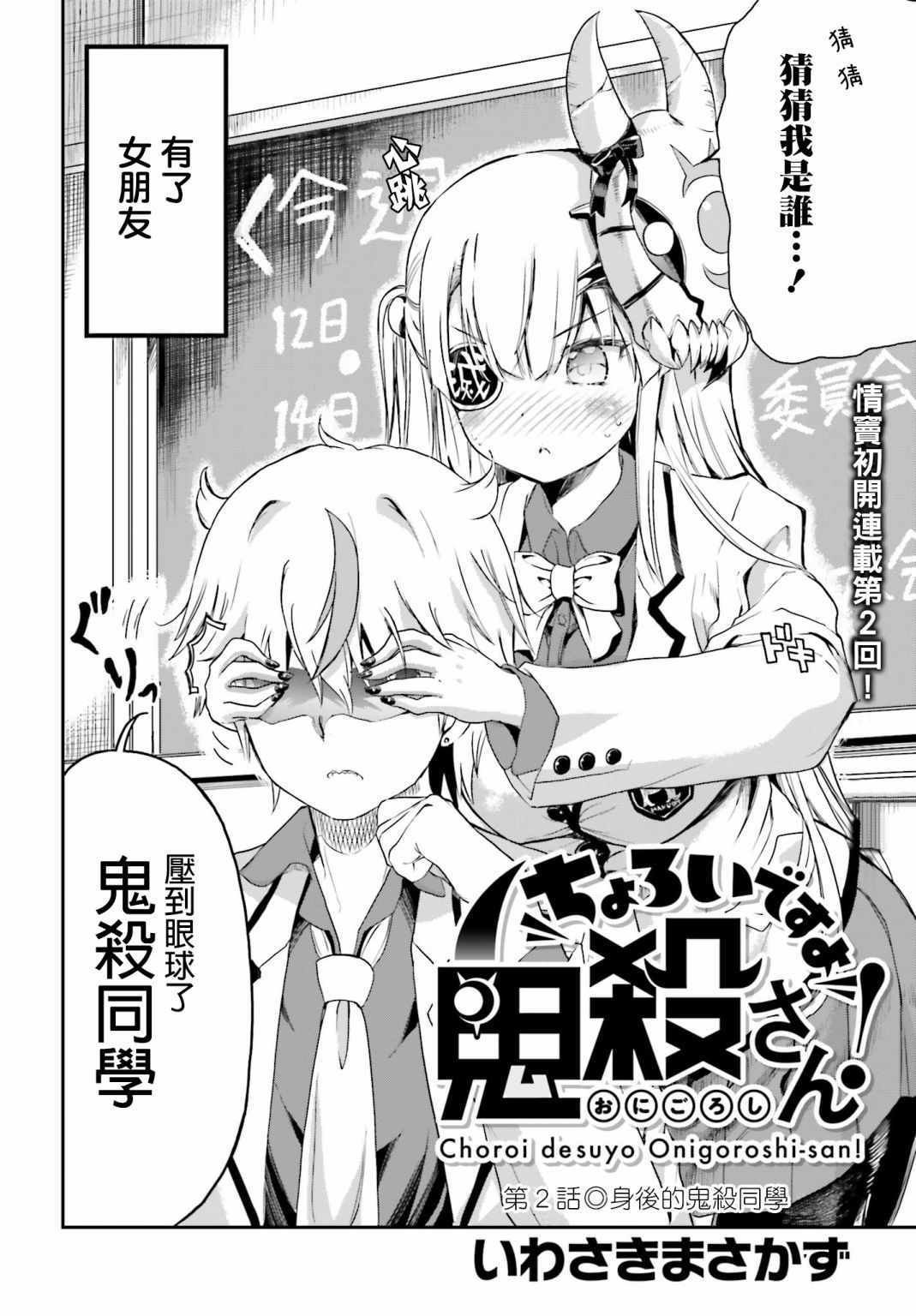 第2话