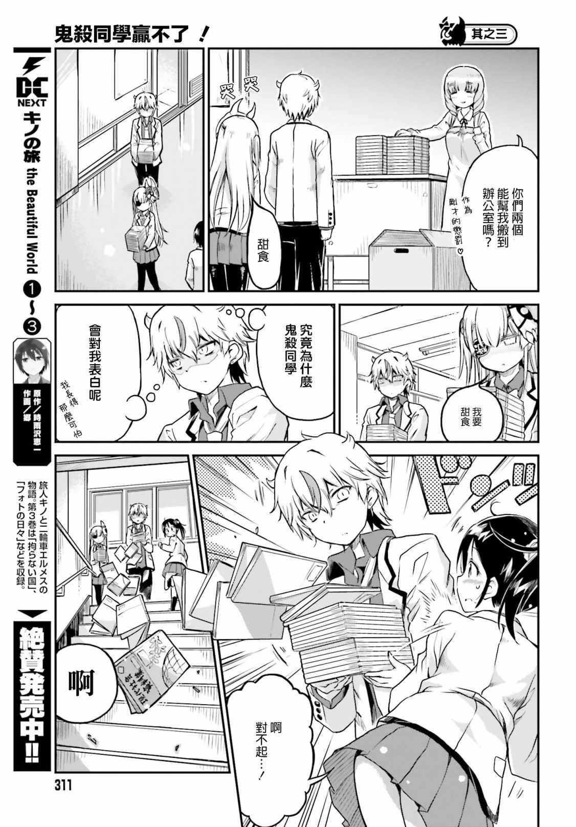 第3话