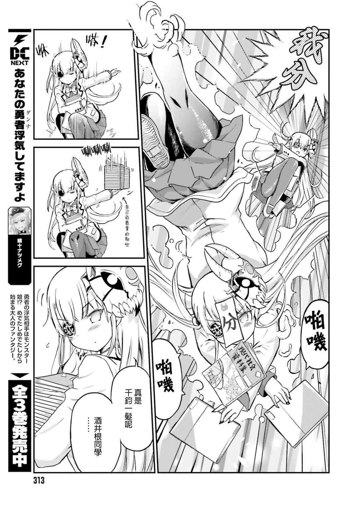 第3话