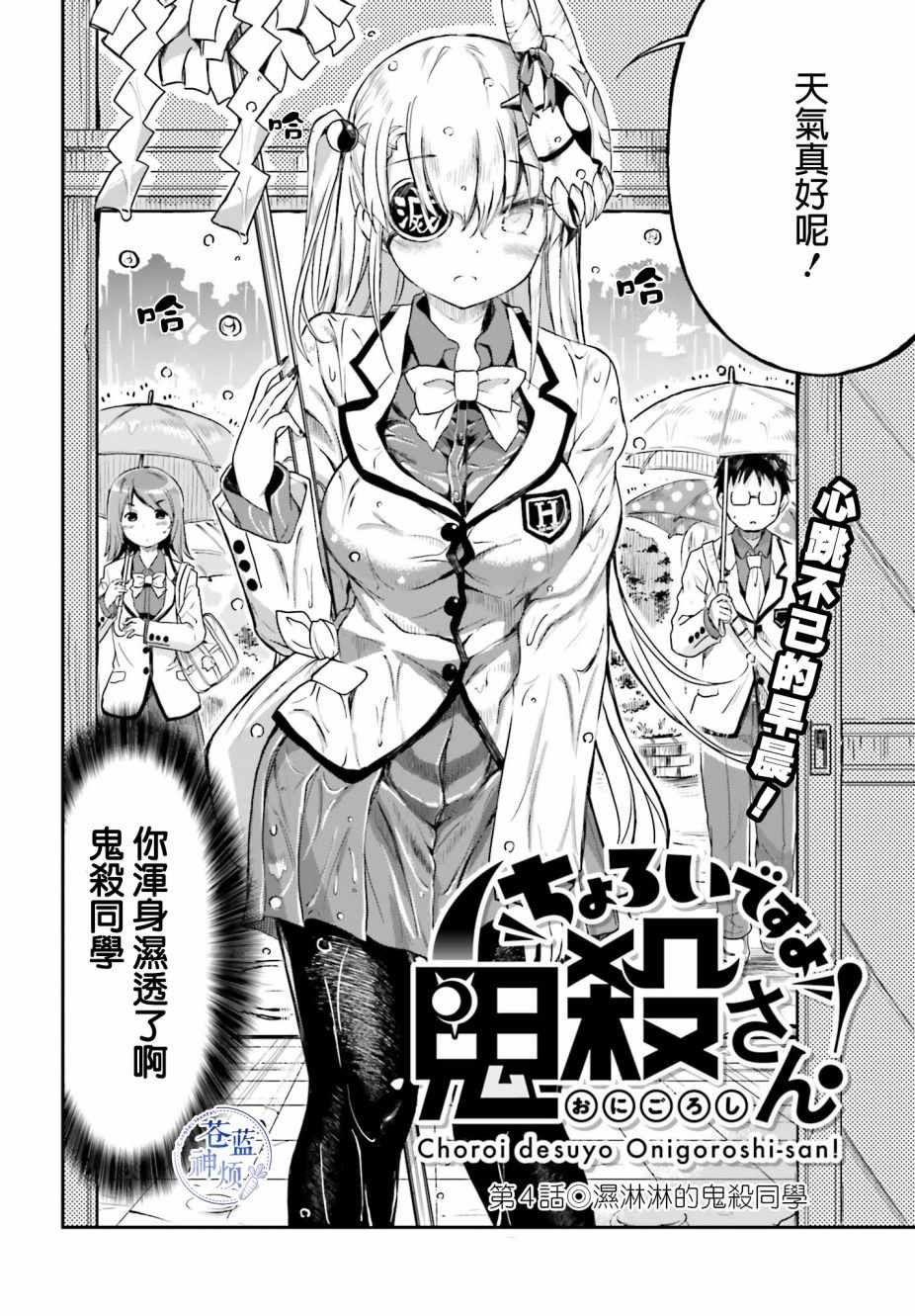 第4话