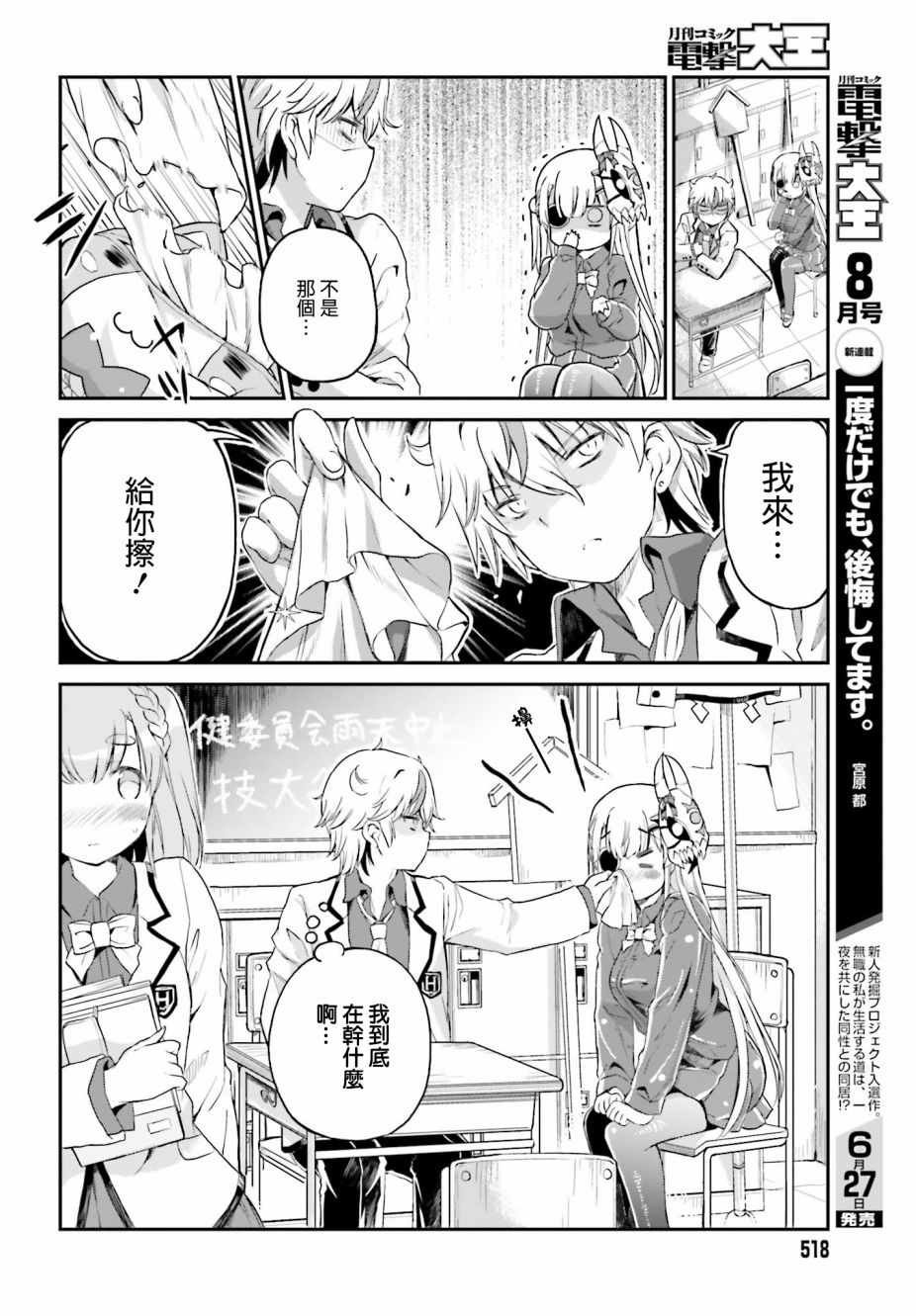 第4话