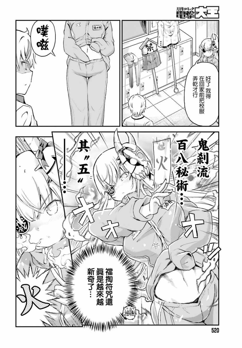 第4话