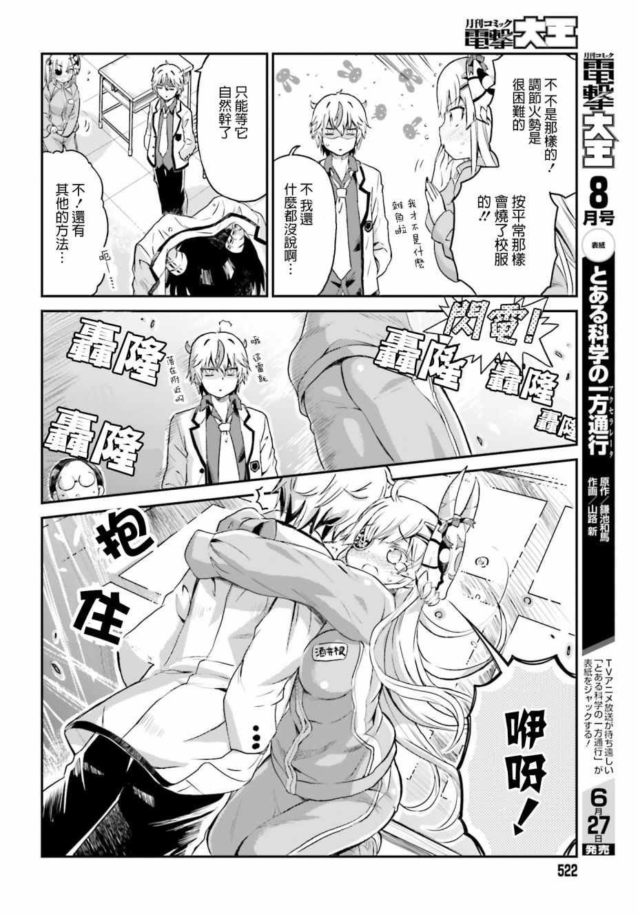 第4话